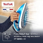 Парогенератор Tefal SV8002E0, голубой/белый