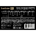 Блок питания ExeGate 650PPX RTL (EX259612RUS), 650Вт, 140мм, модульный, черный