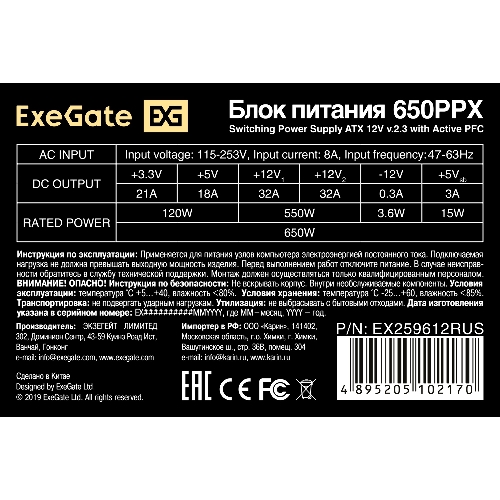 Блок питания ExeGate 650PPX RTL (EX259612RUS), 650Вт, 140мм, модульный, черный