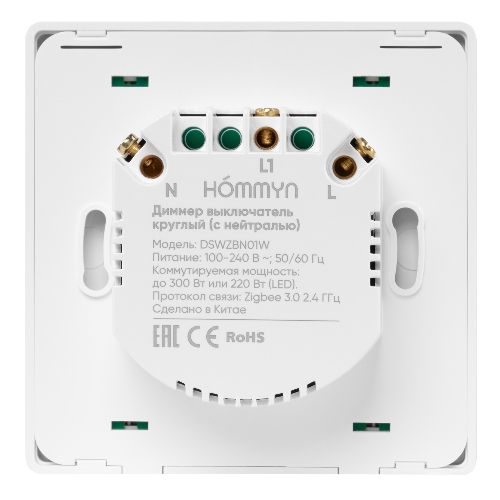 Выключатель умный диммер круглый HOMMYN zigbee DSWZBN01W
