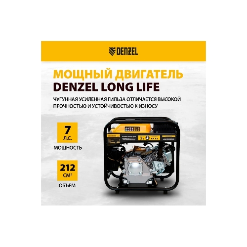Электрогенератор бензиновый инверторный Denzel GT-2500iF, 2.5 кВт, 96 дБ, 26 кг