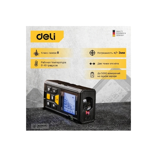 Лазерный дальномер Deli DL4171 (Диапазон измерения 0,05~100м, точность измерения: ±3мм)