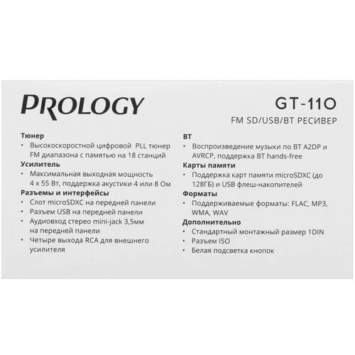 Автомагнитола Prology GT-110, 1 DIN, Bluetooth, USB Type-A, AUX