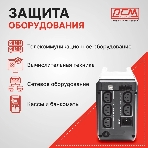 Источник бесперебойного питания Powercom Imperial IMP-525AP 315Вт 525ВА черный