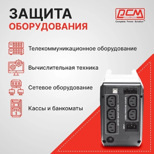 Источник бесперебойного питания Powercom Imperial IMP-525AP 315Вт 525ВА черный
