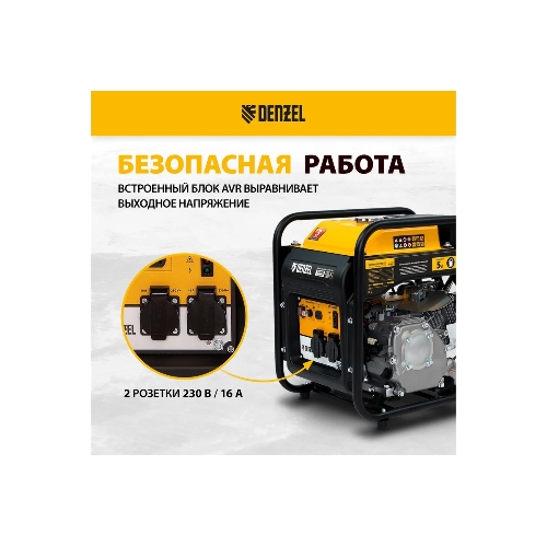 Электрогенератор бензиновый инверторный Denzel GT-2500iF, 2.5 кВт, 96 дБ, 26 кг