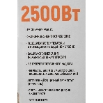 Конвектор электрический Neoclima Comforte T2.5 ЭВНА-2,5/230С2белый, 2500 Вт, 25 м2, термостат