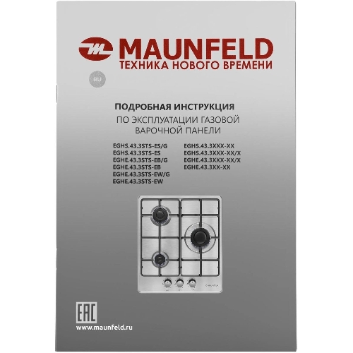 Газовая варочная панель Maunfeld EGHE.43.3STS-EW