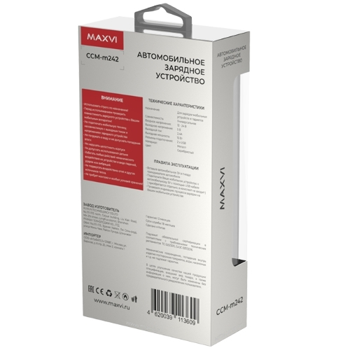 Автомобильное зарядное устройство Maxvi CCM-M242 metallic silver 2.4A 2xUSB
