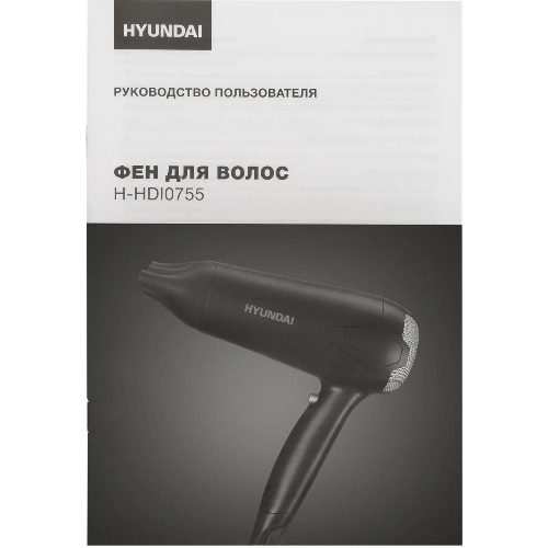Фен Hyundai H-HDI0755 черный матовый, 2000 Вт, ионизация