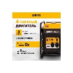 Электрогенератор бензиновый инверторный Denzel GT-2500iF, 2.5 кВт, 96 дБ, 26 кг