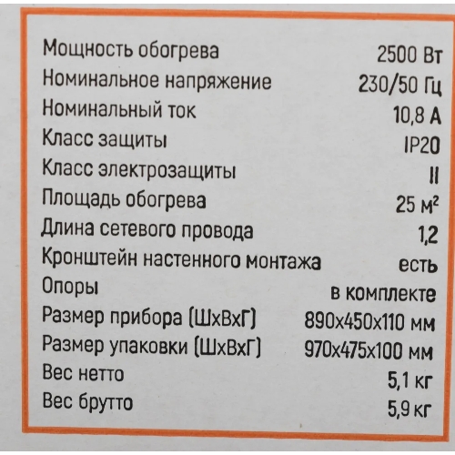 Конвектор электрический Neoclima Comforte T2.5 ЭВНА-2,5/230С2белый, 2500 Вт, 25 м2, термостат