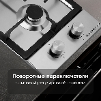 Газовая варочная панель Zigmund & Shtain G 14.3 S независимая, нержавеющая сталь