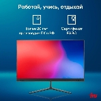 Моноблок IRU P231 23.8