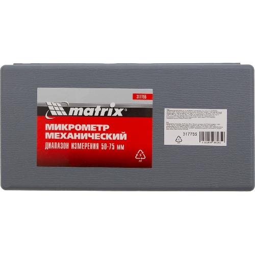 Микрометр механический Matrix, 50-75 мм