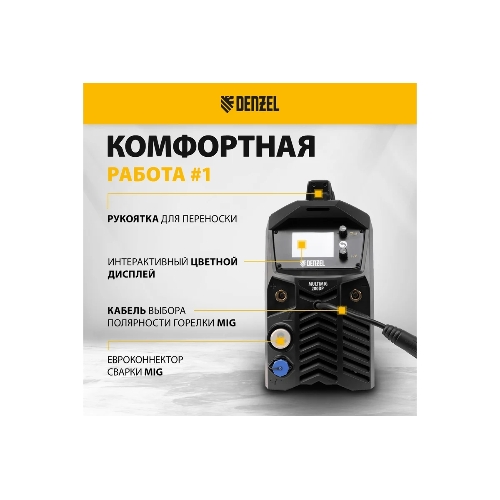 Аппарат инвертор. полуавтомат. сварки Denzel MultiMIG-200DP Synergy Double Pulse, 200 А, ПВ 80%