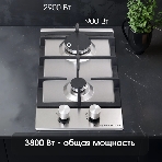 Газовая варочная панель Zigmund & Shtain G 14.3 S независимая, нержавеющая сталь