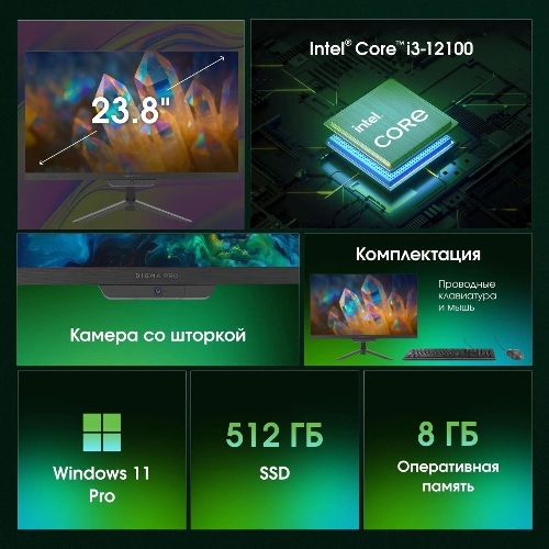 Моноблок Digma Pro Base 23.8