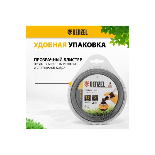 Леска для триммера Denzel двухкомпонентная звезда, 3,0мм х 15м, блистер EXTRA CORD