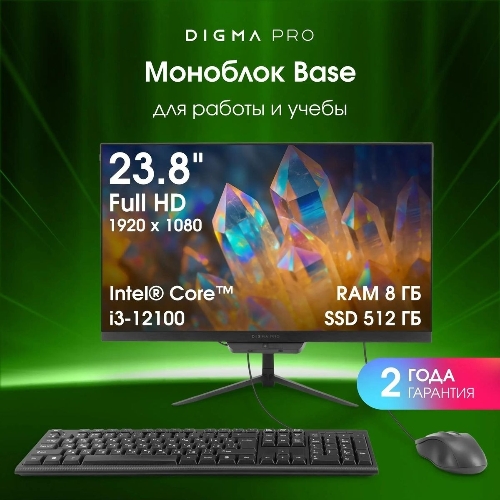 Моноблок Digma Pro Base 23.8