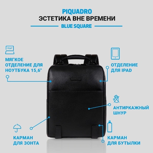 Рюкзак мужской Piquadro Modus Special CA4818MOS/N черный натур.кожа