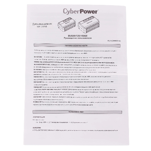 Источник бесперебойного питания CyberPower BU-1000/1000 ВА/600 Вт/4 х CEE 7 (евророзетка)