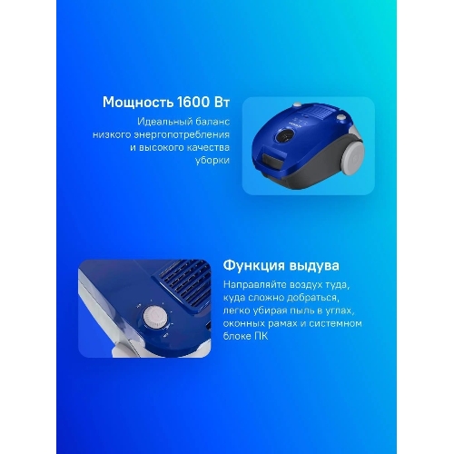 Пылесос Samsung VCC4140V3A синий, 320/1600 Вт, уборка сухая, пылесборник мешок 3 л