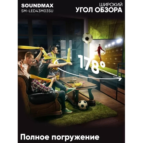 Телевизор Soundmax 43