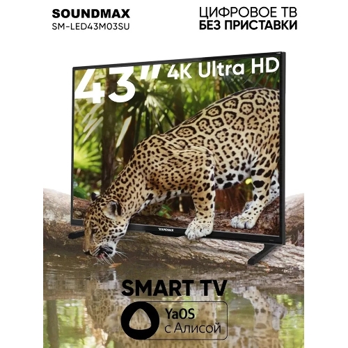 Телевизор Soundmax 43