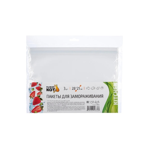 Пакеты для замораживания РЫЖИЙ КОТ 28x21 см, 3 шт (105522)