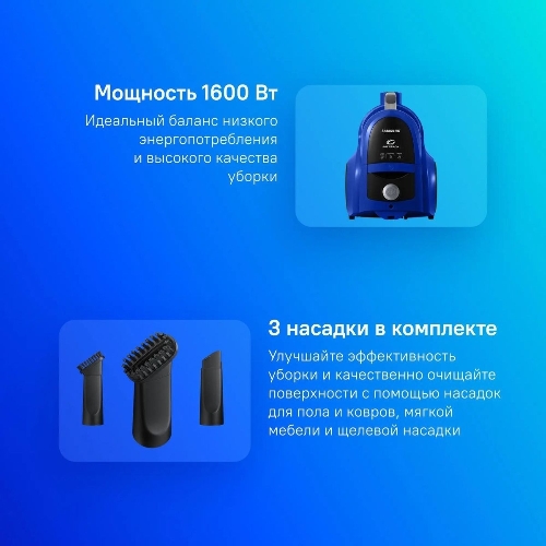 Пылесос Samsung VCC4520S36 синий/черный, 350/1600 Вт, уборка сухая, пылесборник контейнер 1.3 л