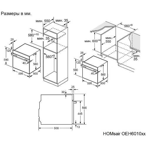 Духовой шкаф электрический HOMsair OEH6010S нержавеющая сталь