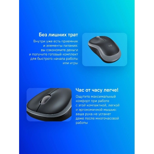 Мышь беспроводная Logitech M185 серый/черный, 1000 dpi, радиоканал, USB, кнопки - 3