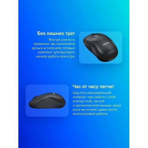 Мышь беспроводная Logitech M220 SILENT черный/серый, 1000 dpi, радиоканал, USB, кнопки - 3