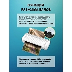 Ламинатор Cactus CS-LAB-F2, 2 вала, A4, 125мкм, 250 мм/мин