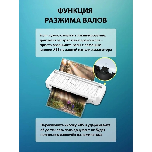 Ламинатор Cactus CS-LAB-F2, 2 вала, A4, 125мкм, 250 мм/мин