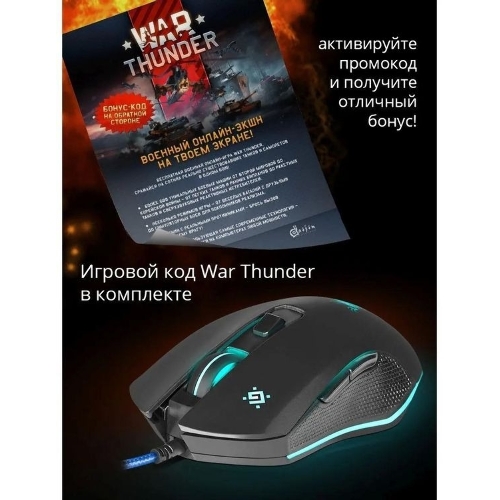 Мышь проводная Defender Sky Dragon GM-090L черный, 3200 dpi, USB, кнопки - 6