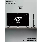 Телевизор Soundmax 43