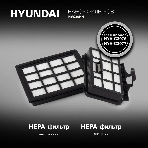 Набор фильтров Hyundai HVC30HH