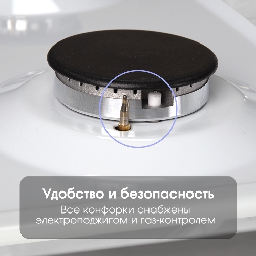 Газовая варочная панель Zigmund & Shtain G 14.3 W независимая, белый