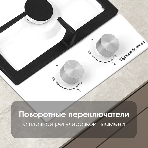 Газовая варочная панель Zigmund & Shtain G 14.3 W независимая, белый