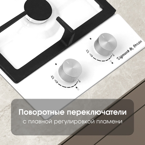 Газовая варочная панель Zigmund & Shtain G 14.3 W независимая, белый
