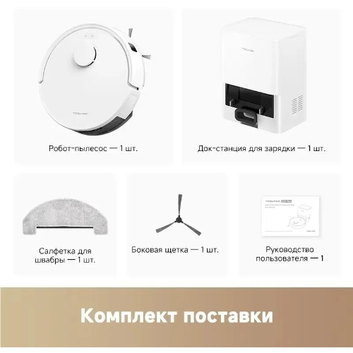 Робот-пылесос Dreame Trouver E20 Pro Plus белый, 3200 мAч Li-Ion, уборка сухая/влажная, пылесборник контейнер 0.330 л