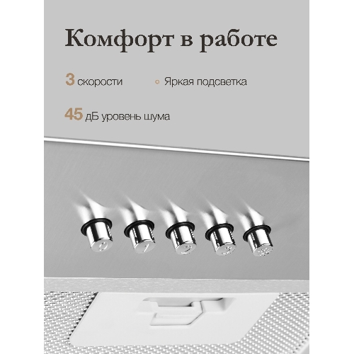 Вытяжка встраиваемая Monsher Angers 40 Acier серебристый, 40 см, 800 куб. м/ч, 45 дБ