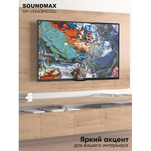 Телевизор Soundmax 43
