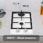 Газовая варочная панель Zigmund & Shtain G 14.3 W независимая, белый
