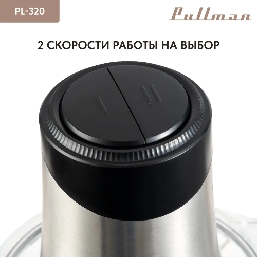 Измельчитель электрический Pullman PL-320, 1000Вт, 6 лезвий, стеклянная чаша 3 л