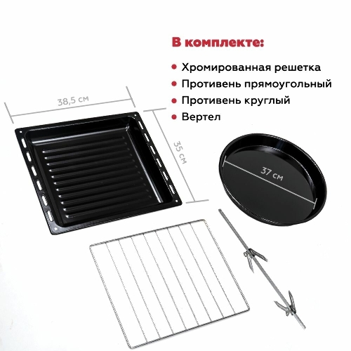 Мини-печь Kraft KF-MO3804RKBL черный Мощность 1500(Вт),Объем 38(Л)