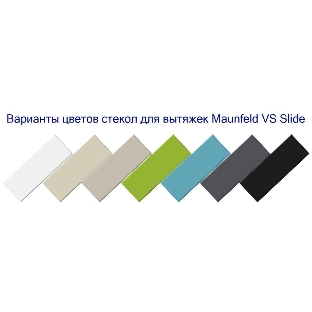 Стекло к вытяжке Maunfeld VS SLIDE 60 шоколад