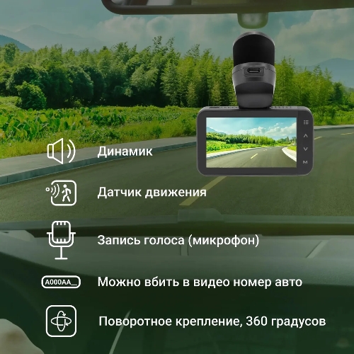 Видеорегистратор Digma FreeDrive 580, 2304x1296, 3